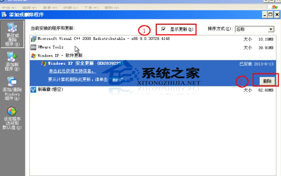 WinXP开机蓝屏并提示"登录进程初始化失败"如何修复