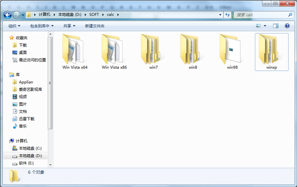 calc.exe(系统工具) V6.2.9200.16384