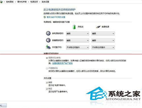 Win8系统快速启动选项丢失了怎么找回？