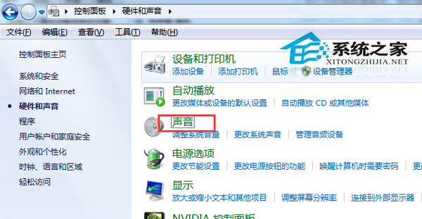 Windows8电脑用一段时间后出现噪音的处理方法