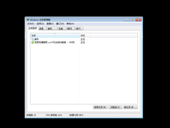 Win7系统开机后桌面无法加载且背景变黑的解决方法