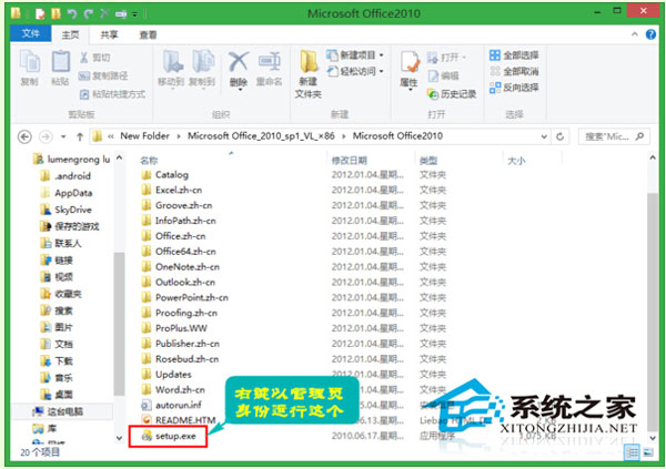 Win7系统安装Office2007时出现错误1713怎么处理