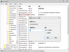 Win10资源管理器老是重启如何修复