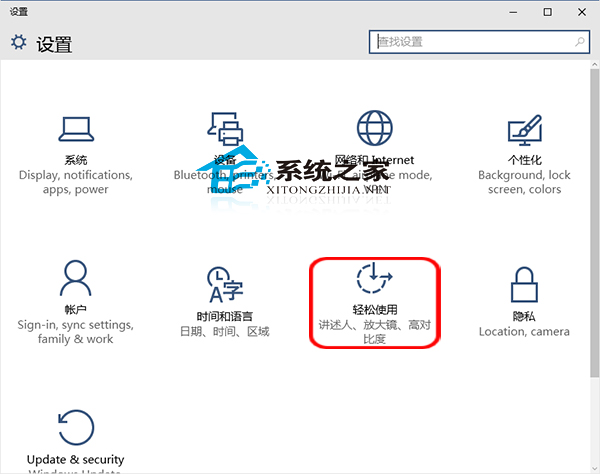 Win10禁用粘滞键的操作方法