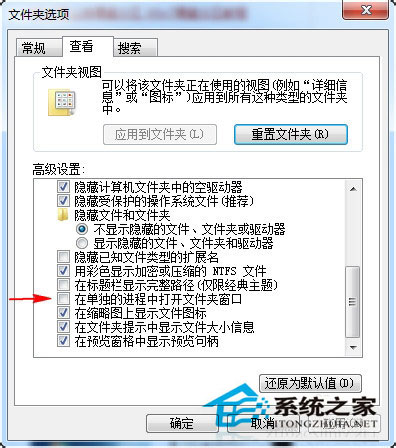 Win7系统跳出Explorer.exe服务器运行失败窗口怎么办？