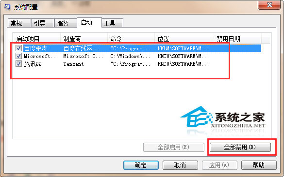 Win7系统提高体验指数的方法