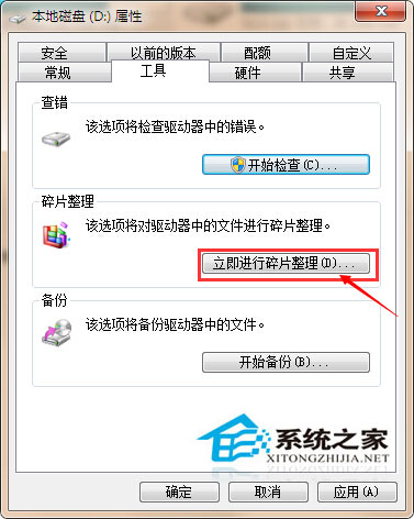 Win7系统提高体验指数的方法