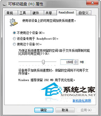 Win7系统提高体验指数的方法