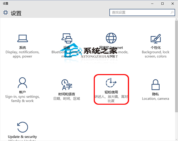 Win10系统下自定义光标粗细的方法