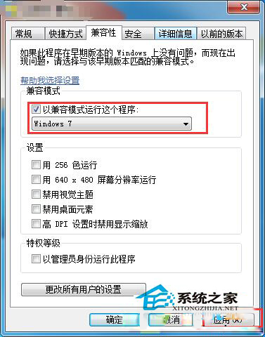 Win8.1系统玩逆战时出现错误的解决方法