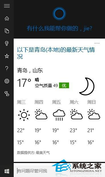 Win10 10125开始菜单和小娜都打不开怎么办？