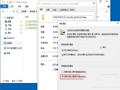 Win10系统怎么把软件安装到其他分区
