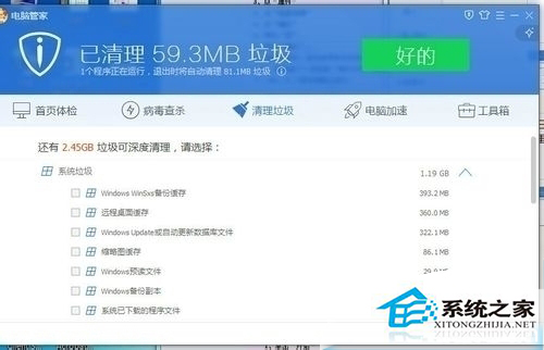 Win7系统越用越慢怎么解决？