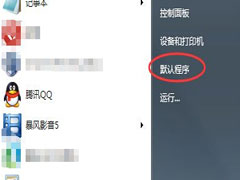 Win7如何使用系统自带的浏览器打开QQ链接