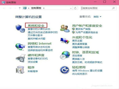 Win10系统怎么恢复传统Win7的控制面板