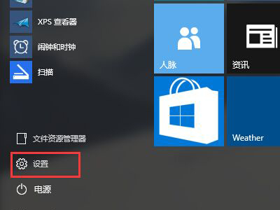 Win10系统在哪里设置延迟更新