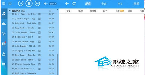 Win7系统酷狗乐库加载不出来音乐