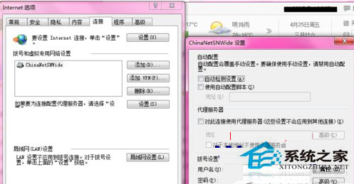 Win7系统酷狗乐库加载不出来音乐
