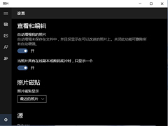 Win10系统backgroundTaskHost占用cpu大怎么办?