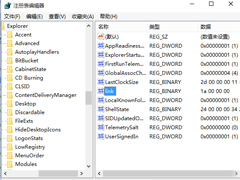 Win10系统如何去掉“快捷方式”字样