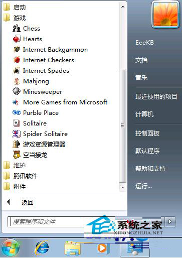 Win7启动自带游戏的方法