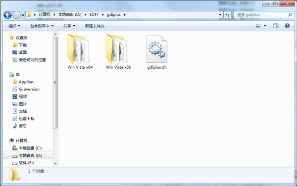 gdiplus.dll(系统工具) V5.1.3097.0