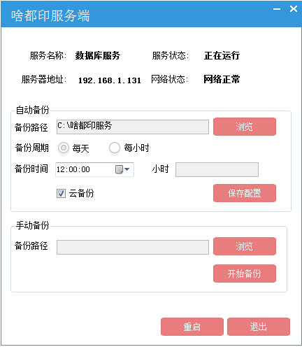 啥都印 V1.0.0.0 官方安装版