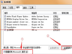 Win10开机蓝屏出现错误代码0x00000001e的解决方法