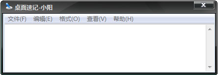小阳桌面速记 V1.0 绿色版