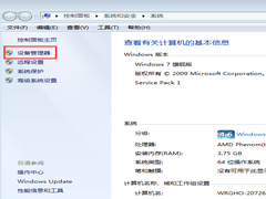 Win7如何限制网卡速率