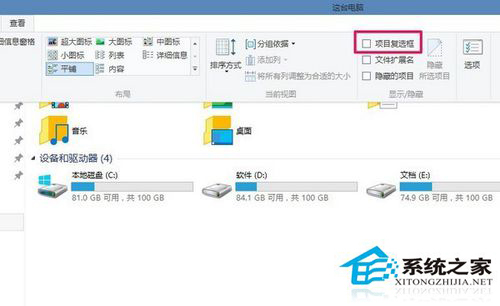 Win10去掉桌面图标左上方复选框的方法