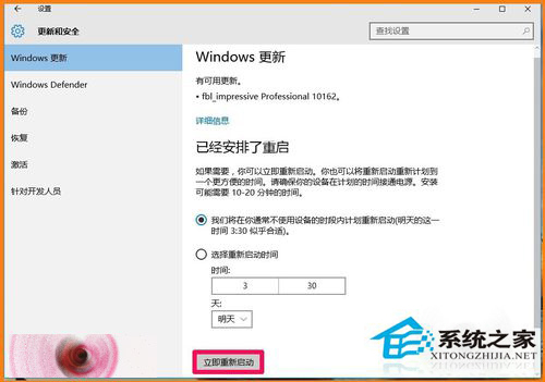 Win10系统升级10162版本的详细步骤
