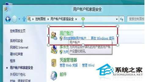 关闭Win8系统UAC服务的图文详解