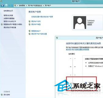 关闭Win8系统UAC服务的图文详解