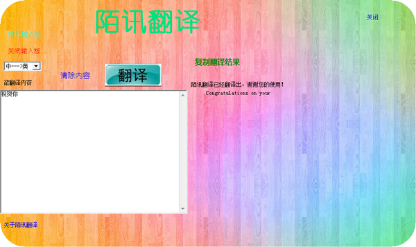 陌讯翻译 V3.1