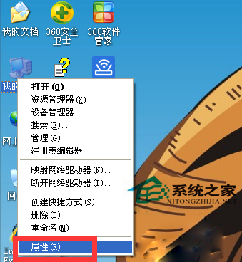 提升WinXP开机速度的技巧