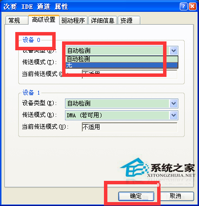 提升WinXP开机速度的技巧