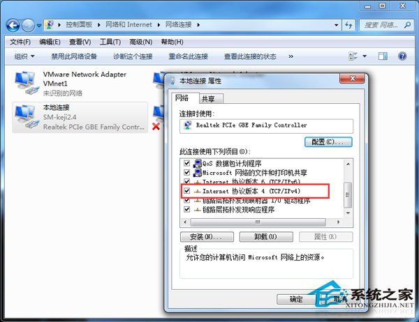 Win7宽带正常连接却无网速怎么办?