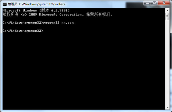 Win7注册OCX控件时报错0x80040200怎么办？