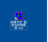 WinXP随时进入屏保的技巧