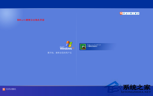 WinXP随时进入屏保的技巧