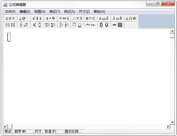 数学公式编辑器 V3.1