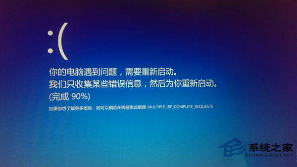 Win8蓝屏提示“你的电脑遇到问题需要重启”怎么办？