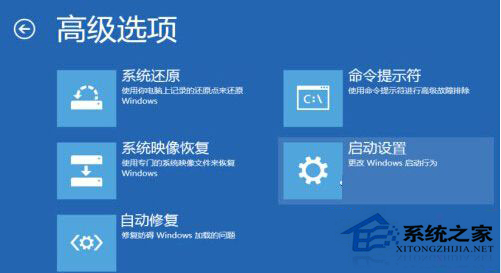 Win8无法开机时进入安全模式的技巧