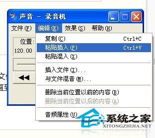 WinXP录音机录制视频对白的步骤