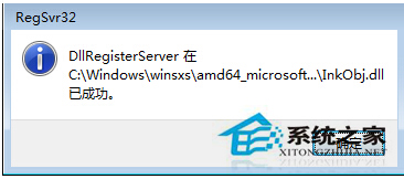 Win7报错“部分便笺的元数据已被损坏”的修复方法
