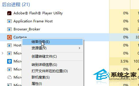 Win10禁止程序后台运行的方法