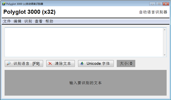 Polyglot 3000(语言识别器) V3.79 多国语言版