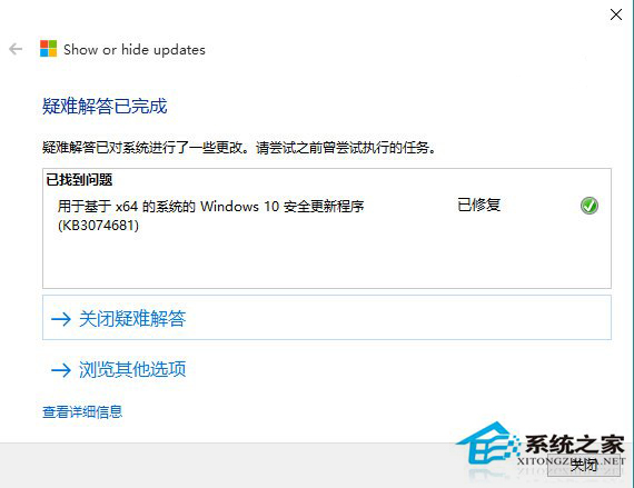 微软准备了禁用工具用以应对Win10的强制更新