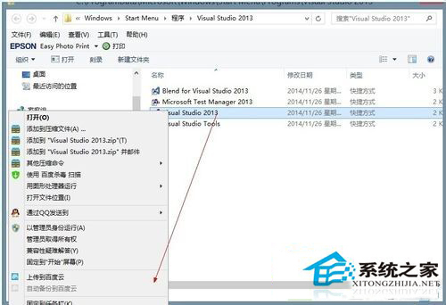 Win8.1怎么把metro应用图标添加到桌面